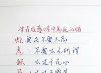 包含“身娇肉贵，何苦犯难？无事生非找麻烦”是什么生肖动物的词条