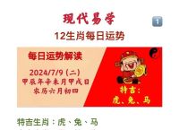 今期到人话你知是什么生肖-今期道人出难题猜是什么意思