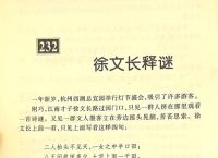 关于黑灯瞎火打一生肖求正确答案的信息
