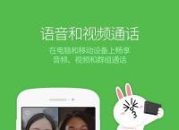 line社交软件怎么打开-社交软件line在中国怎么用