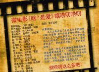 什么是爱电影-什么是爱电影在线观看