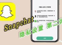 snapchat安装华为-snapchat安装,这个软件