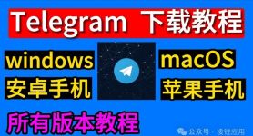 telegeram官网入口-telegeram官网入口最新版