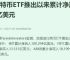 比特币突破7万美元-比特币突破7万美元再创历史新高