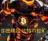 比特矿机可以提黄金吗-比特矿机可以提黄金吗知乎