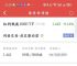 瑞波币最新官方消息今日-瑞波币最新官方消息今日行情