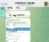 telegeram添加陌生好友-telegram怎么添加陌生联系人