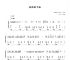 纸飞机歌曲伴奏-纸飞机歌曲原唱mp3