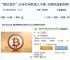 我在09年买了1000个比特币-我在09年买了1000个比特币多少钱