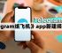 telegerampro中文版-纸飞机telegeramx官网入口