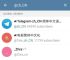 telegreat安卓版注册-telegreat代理连接免费