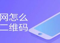 [apnetwork二维码扫描]apnetwork二维码扫描添加