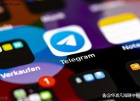 [Telegram频道大全童]telegram中文频道大全