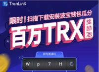 [tronlink波宝钱包怎么激活]tronlink钱包怎么在波场网络激活