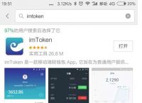 [如何下载imtoken钱包]imtoken钱包下载安卓教程