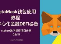 [metamask钱包怎么升级]metamask钱包安卓版下载