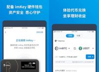 [怎么下载imtoken钱包]下载imtoken钱包才有地址