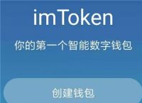 [imtoken钱包官网app下载]imtoken钱包官网下载20版