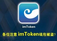 关于TokenPocket钱包被盗的信息