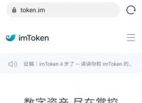 [imtoken钱包苹果版]imtoken钱包官网下载最新20版本