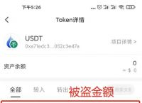 关于USDT虚拟钱包下载方式的信息