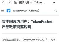 [tp电子钱包官网]tp钱包官网下载app