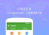 [飞机号APP中文版]飞机app中文版聊天软件下载