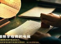 [网友说的电报是什么]网友说的电报是什么意思啊