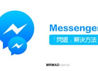 messenger需要梯子吗的简单介绍