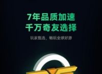 [不收费的外网加速器]免费vps试用7天加速器