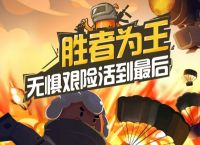 [taptap下载香肠派对]taptap下载香肠派对国际服