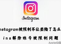 [苹果手机怎么登陆instagram账号]苹果手机怎么登陆instagram账号描述怎么写