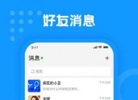 [flygram聊天软件app下载]flygram聊天软件app下载ios