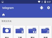 [telegeram安卓中文版]Telegram安卓中文版