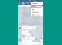 [telegreat汉化]telegreat汉化链接 ios