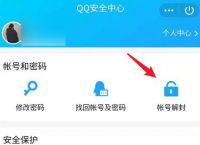 [飞机怎么解封帐号]飞机怎么解封帐号和密码