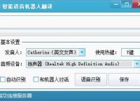 [语音识别翻译]语音识别翻译软件