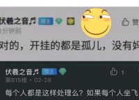 [飞机软件怎么突然封号了]飞机软件怎么突然封号了呢