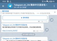 关于电报telegram中国能用吗的信息