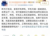 [手机号被无故封禁怎么办]手机号被莫名封号怎么样才能解封