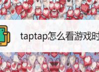 [taptap]taptap加速器