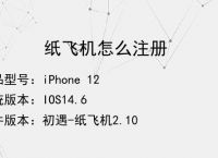 [纸飞机聊天APP]纸飞机聊天app怎么注册