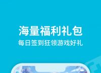 [taptap下载安装]taptap下载安装官网