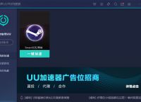 [uu加速器官方版下载]biubiu加速器官方版下载