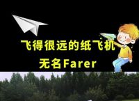 [国外纸飞机怎么注册]国外纸飞机怎么注册账号?