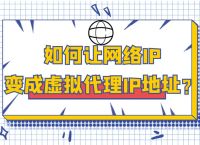 纸飞机代理ip地址购买-纸飞机怎么注册要什么代理