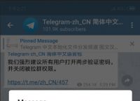 telegram用来干嘛的-telegram显示受限内容