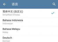 telegeram汉化安卓下载-telegreat汉化官方版下载