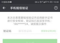 验证码已发送却收不到-验证码不显示在屏幕上怎么办