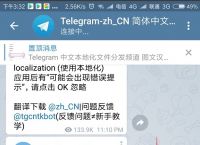 telegram转换语言-telegram设置语言ios